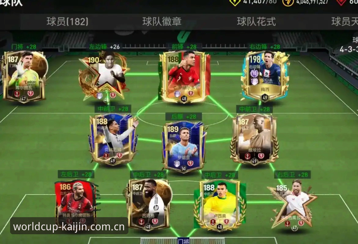 揭秘世界杯体育平台：FIFA赛事门户使用技巧背后的真相